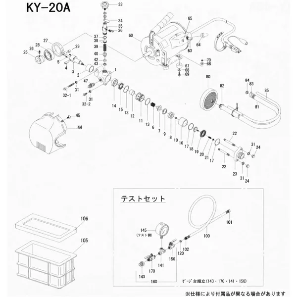 ky-20a_diagram